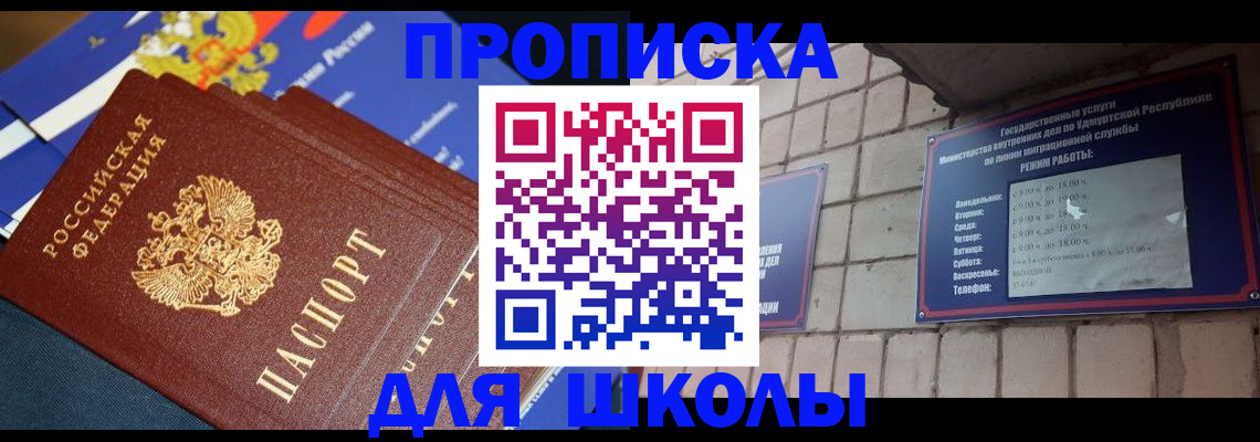 прописка иностранных граждан в Тулуне