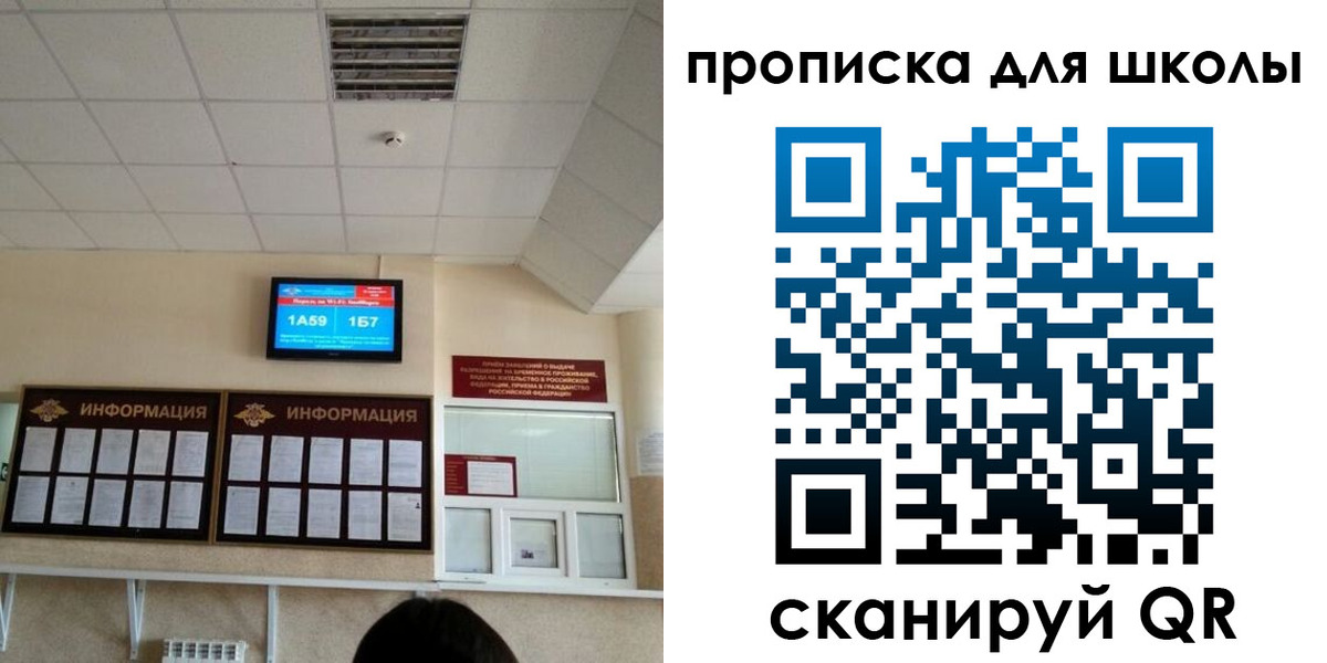 временная регистрация в квартире в Тулуне