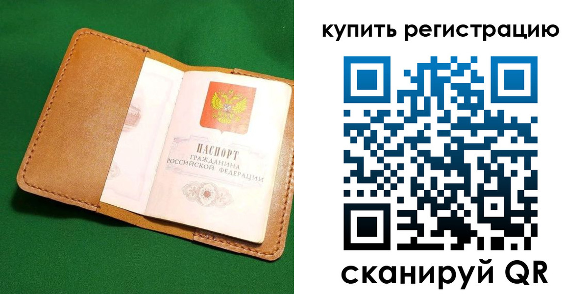 временная регистрация в Тулуне