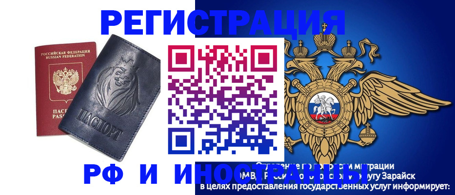 прописка для военкомата в Тулуне