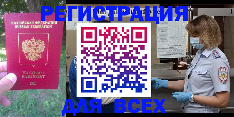 временная регистрация поиск в Тулуне