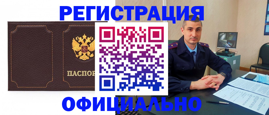 прописка иностранных граждан в Тулуне