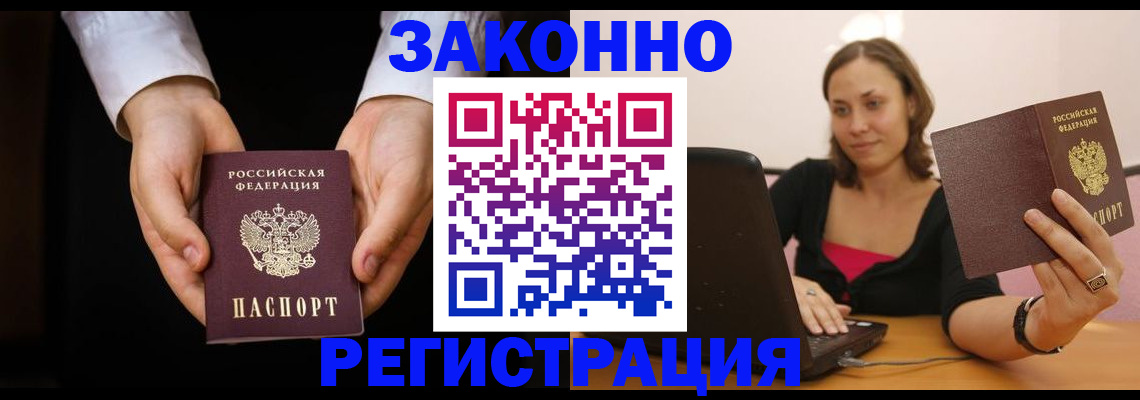 временная регистрация 2025 в Тулуне