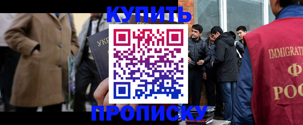 прописка регистрация в Тулуне