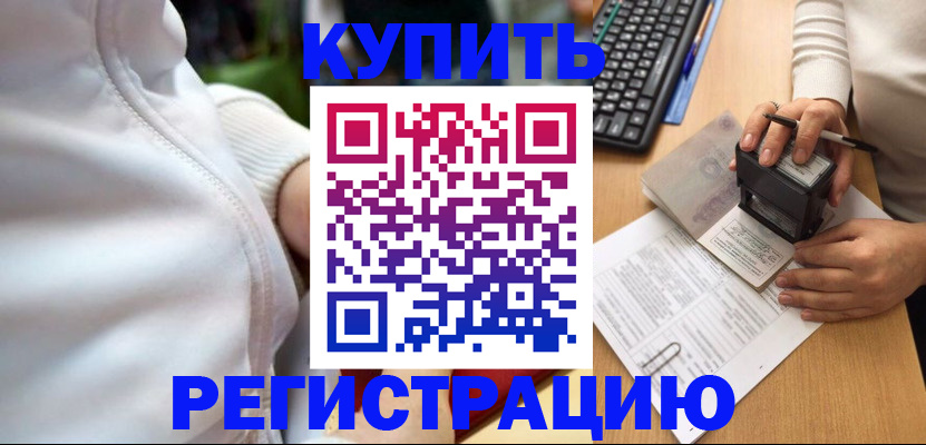 миграционный учет в Тулуне